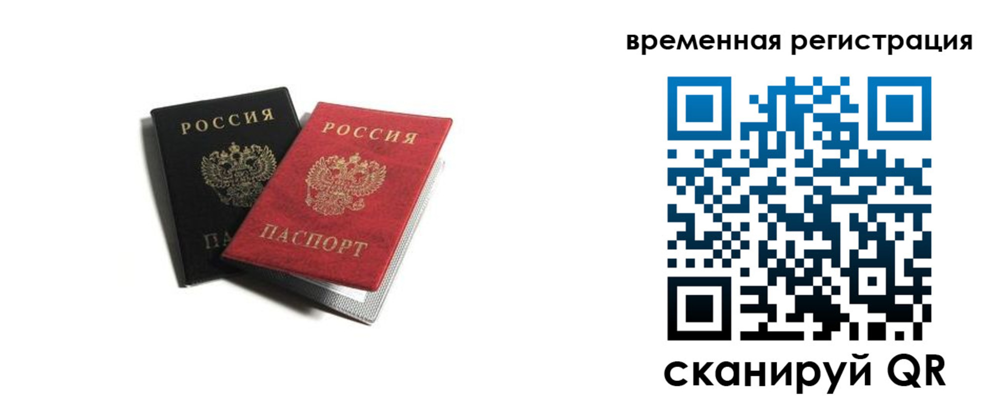 прописка в квартире в Харовске