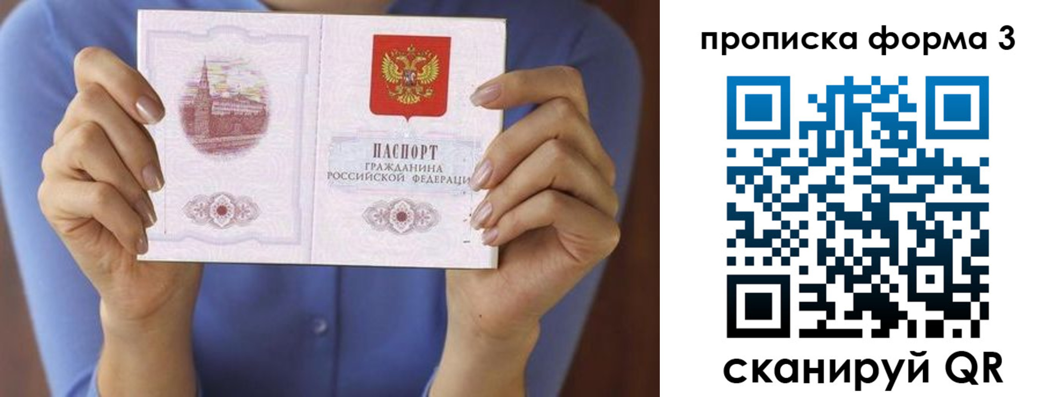 где прописаться в Харовске