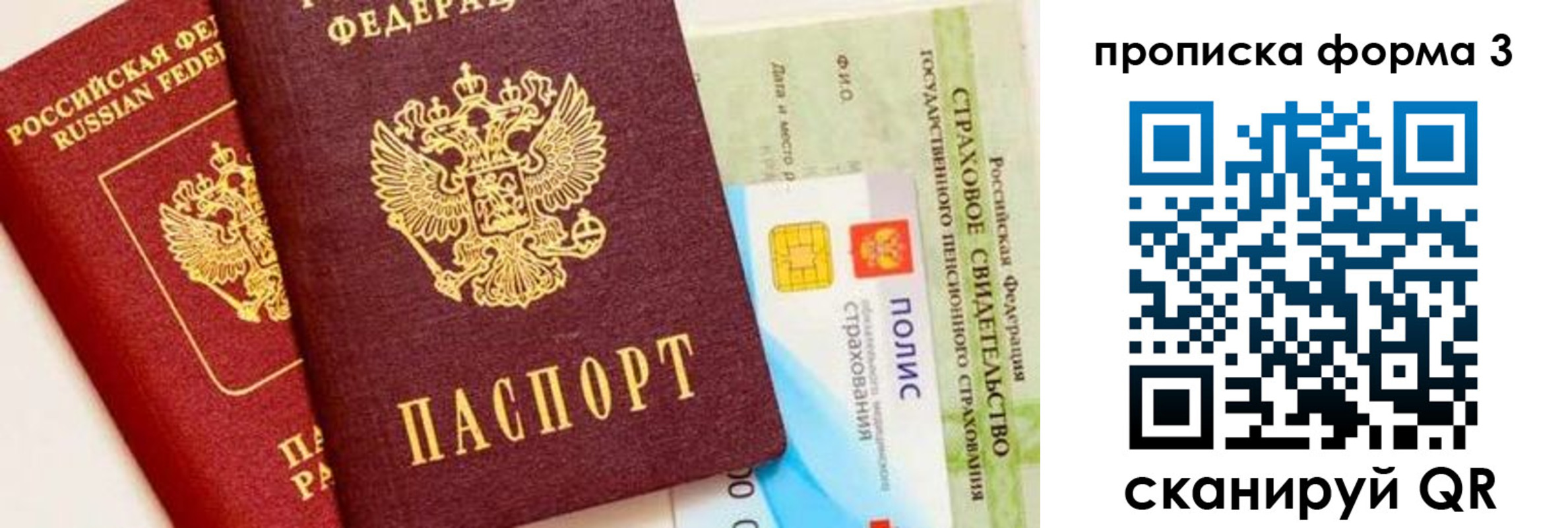 временная регистрация в квартире в Харовске