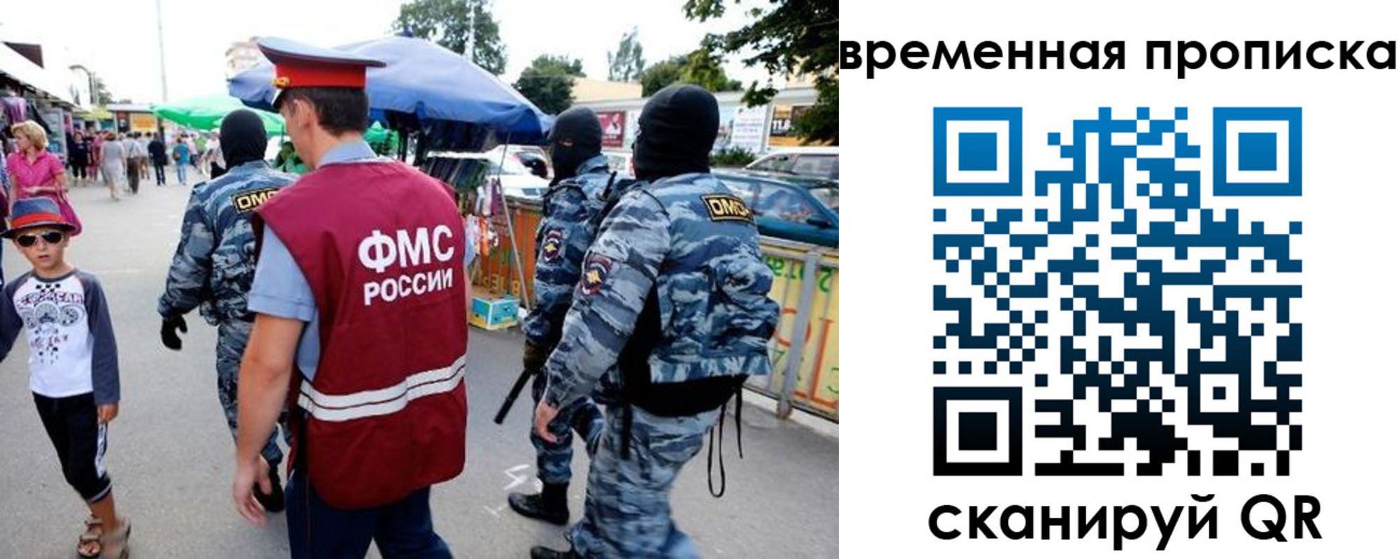 купить прописку в Харовске