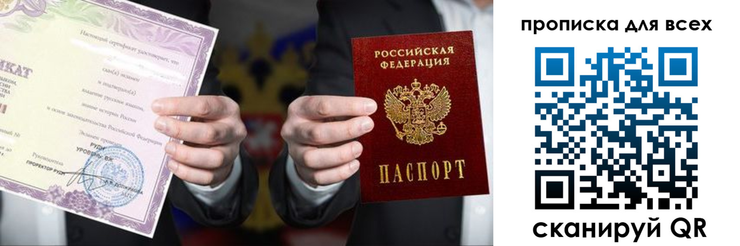 прописка для военкомата в Харовске